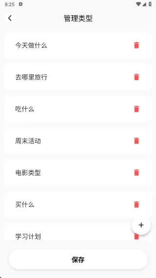 聚会小决定官方高级版使用方法