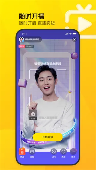 美团直播助手官方正式版功能