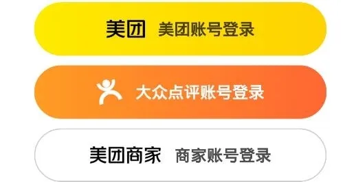 美团直播助手官方正式版不同