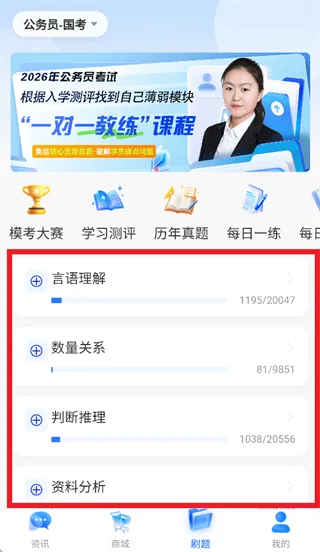 大斌在线课堂app怎么刷题：