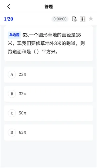 大斌在线课堂app怎么刷题：