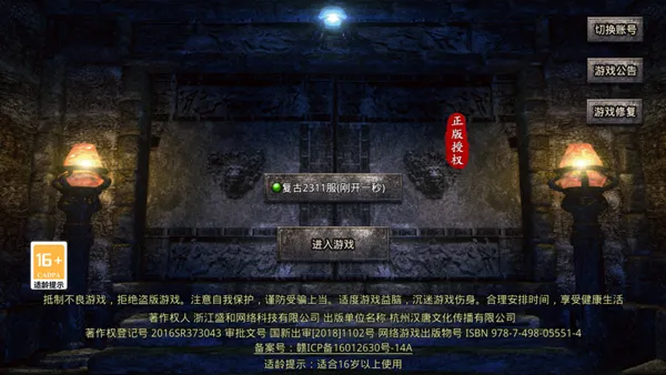 原始传奇176复古经典官方版怎么玩