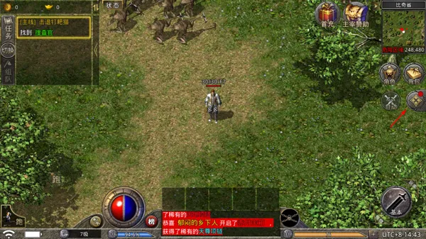 原始传奇手游兑换码怎么用？