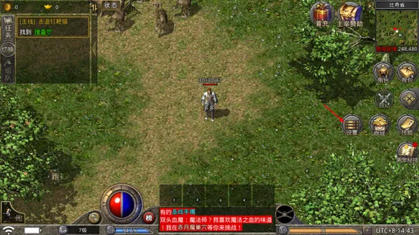 原始传奇手游兑换码怎么用？