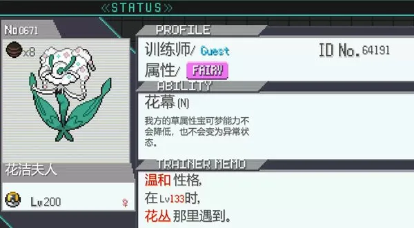 宝可梦肉鸽妖梦汉化版截图3