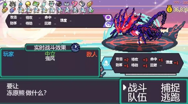 宝可梦肉鸽妖梦汉化版截图1