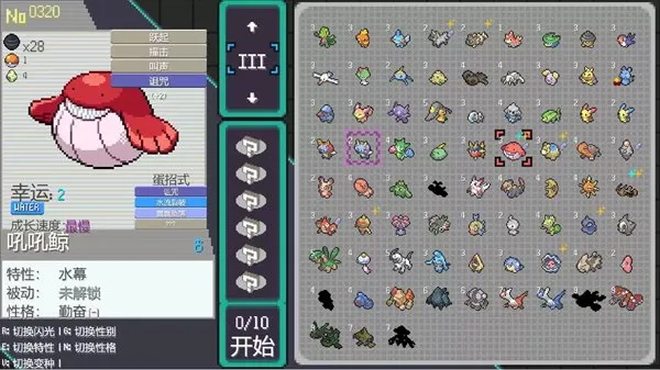 宝可梦肉鸽妖梦汉化版截图4