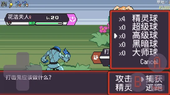 宝可梦肉鸽妖梦汉化版怎么玩