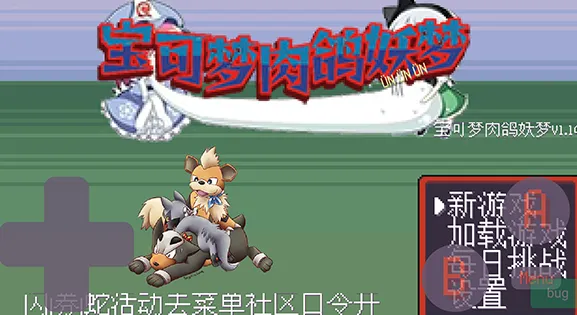 宝可梦肉鸽妖梦