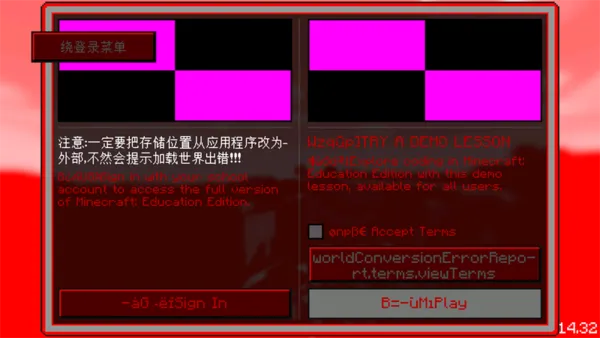 我的世界ERROR835教育重制版截图4