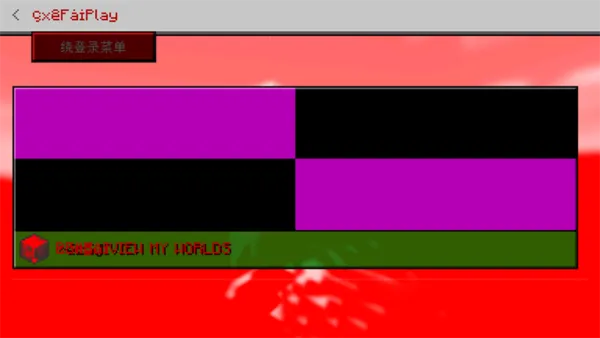 我的世界ERROR835教育重制版截图1
