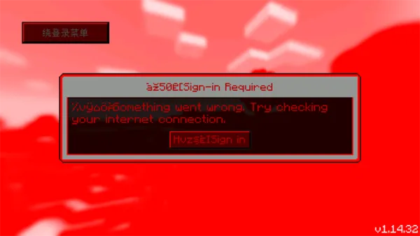 我的世界ERROR835教育重制版截图2