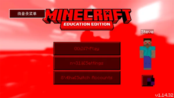 我的世界ERROR835教育重制版截图3