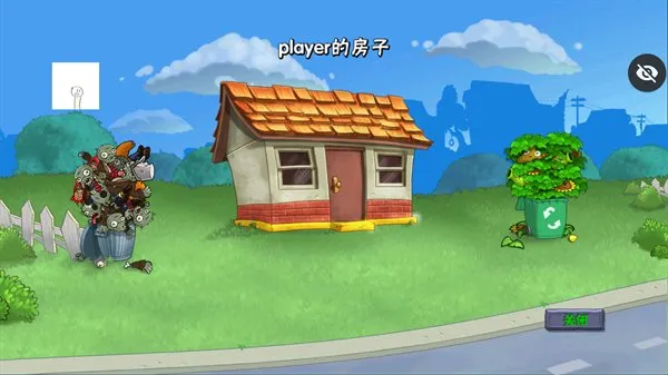  pvz仿95版无捆绑无广告版截图4