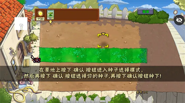 pvz仿95版无捆绑无广告版怎么玩