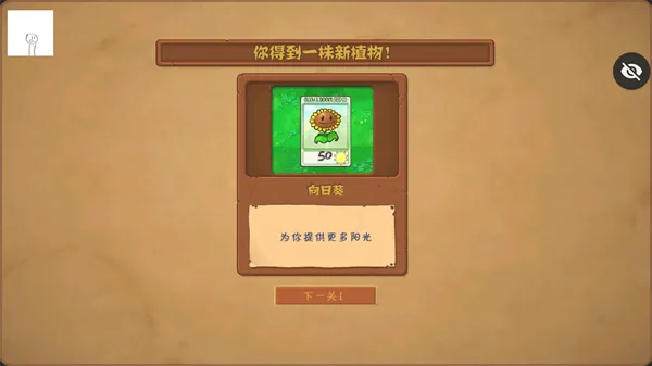 pvz仿95版无捆绑无广告版怎么玩