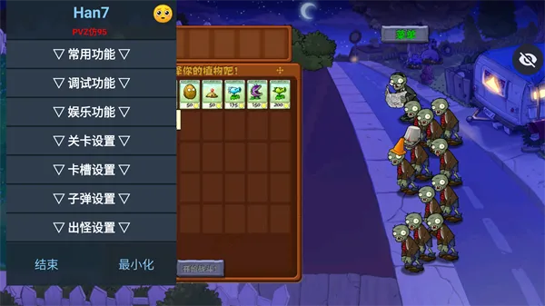 pvz仿95版无捆绑无广告版怎么玩