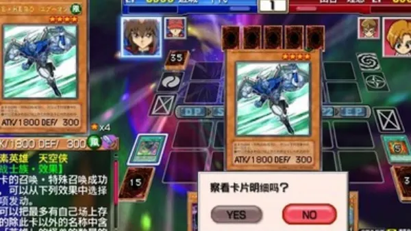 游戏王卡片力量3金手指版截图2