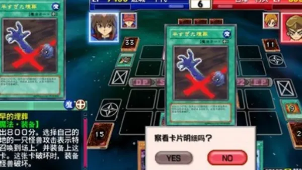 游戏王卡片力量3金手指版截图4