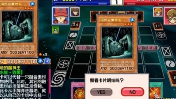 游戏王卡片力量3金手指版截图3