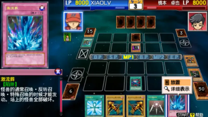 游戏王卡片力量3攻略：