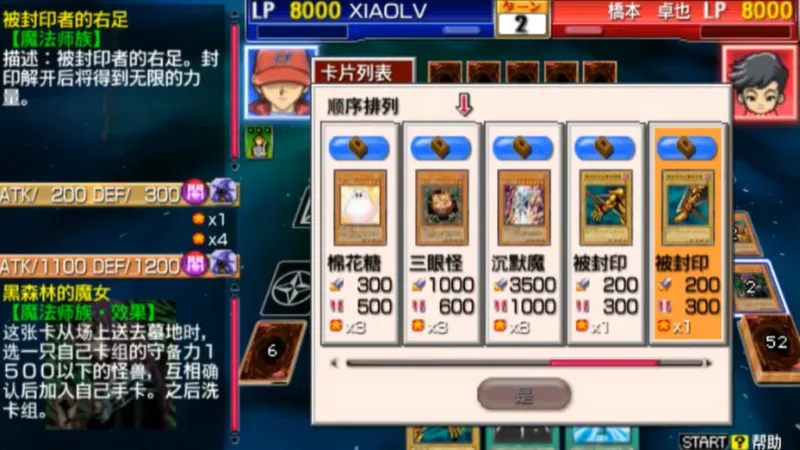 游戏王卡片力量3攻略：