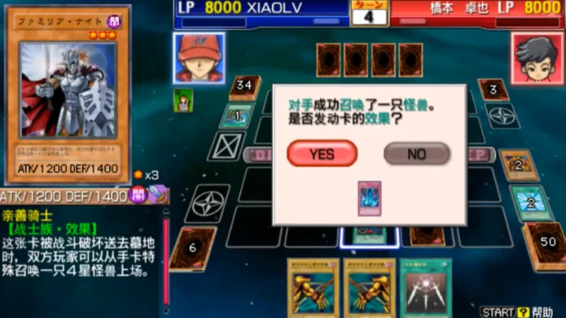 游戏王卡片力量3攻略：