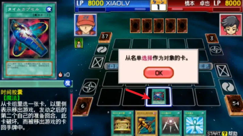 游戏王卡片力量3攻略：