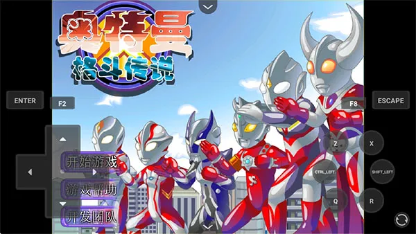 奥特曼格斗传说手机版亮点：