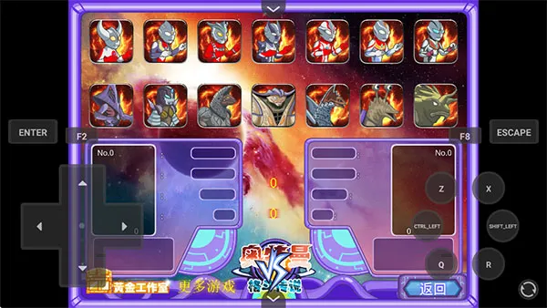 奥特曼格斗传说关卡全开版截图1