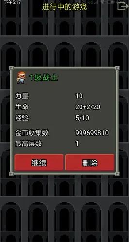 不思议的像素地牢汉化版截图1