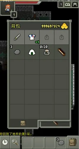 不思议的像素地牢汉化版截图2