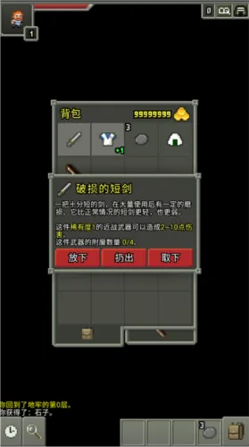 不思议的像素地牢汉化版怎么玩