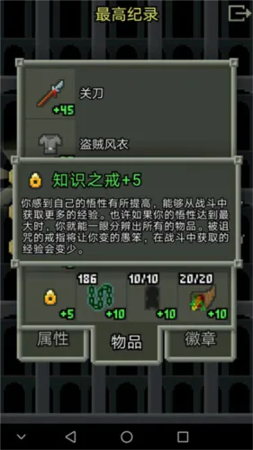 不思议的像素地牢武器攻略