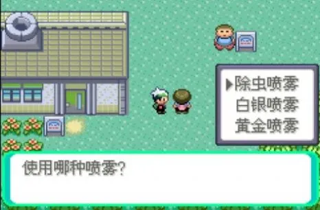 口袋妖怪传说绿宝石v1.3中秋特别版截图3