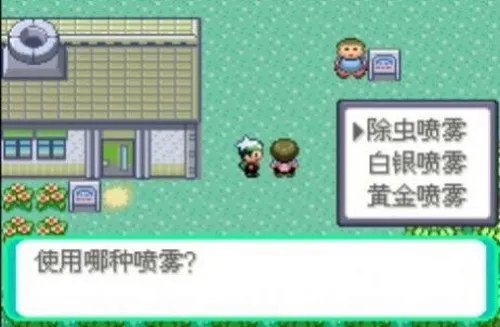 口袋妖怪传说绿宝石中秋特别版