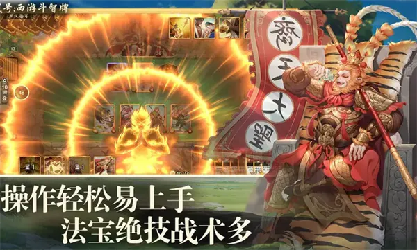 代号西游斗智牌官方正式版点评：