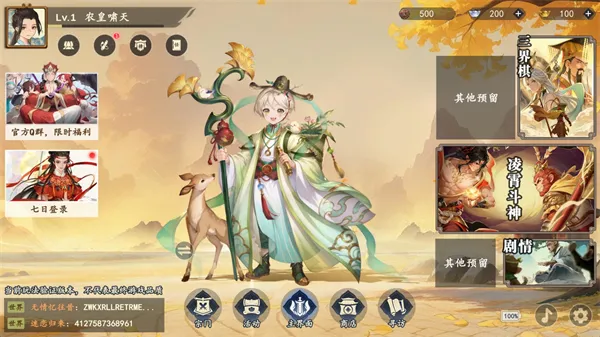 代号西游斗智牌游戏怎么玩？