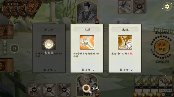 代号西游斗智牌游戏怎么玩？