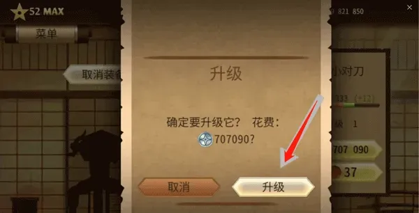 暗影格斗2特别版怎么附魔