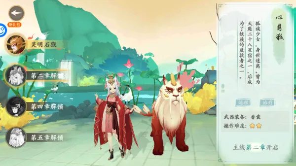 西游风云手游部分角色介绍