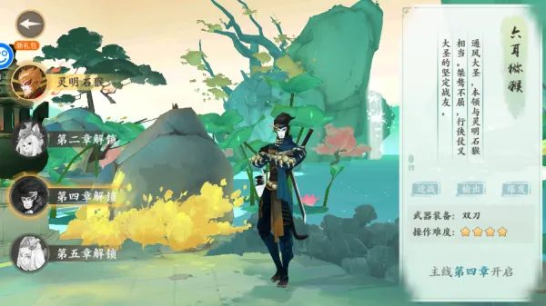 西游风云手游部分角色介绍