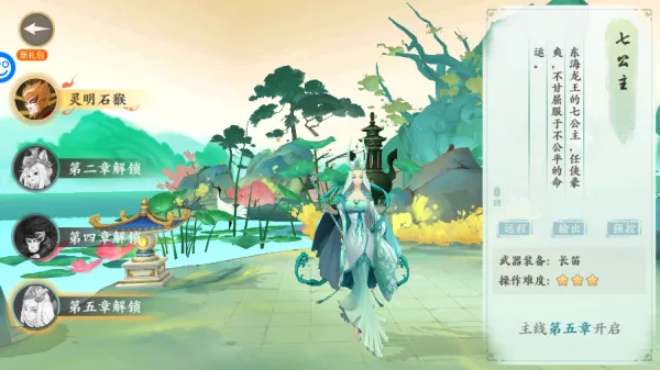 西游风云手游部分角色介绍