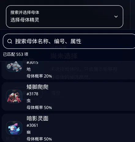 洛克王国工具箱