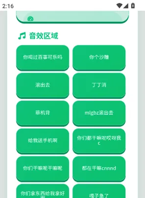 嘎子语音盒app最新版怎么用