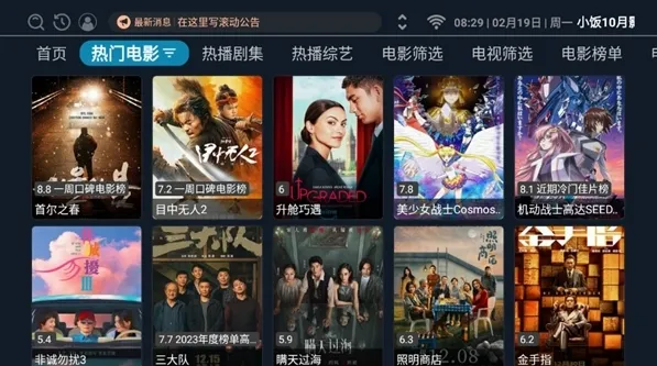 小饭10月影视TV怎么用