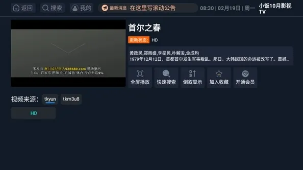 小饭10月影视TV怎么用