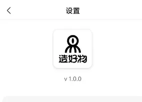 造好物app怎么注销账号