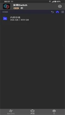 呆萌switch模拟器怎么使用?