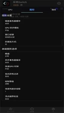 呆萌switch模拟器怎么使用?